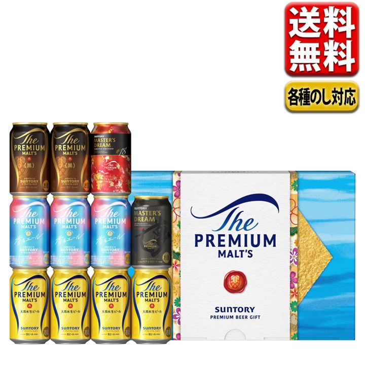 楽天市場】【予約】数量限定 父の日 中元 当店限定 ビール