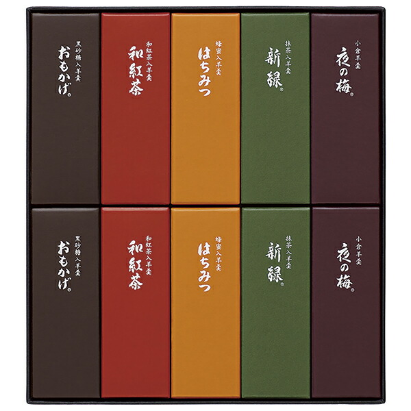 楽天市場】とらや 小形羊羹 10本入り ギフト 和菓子 小形ようかん