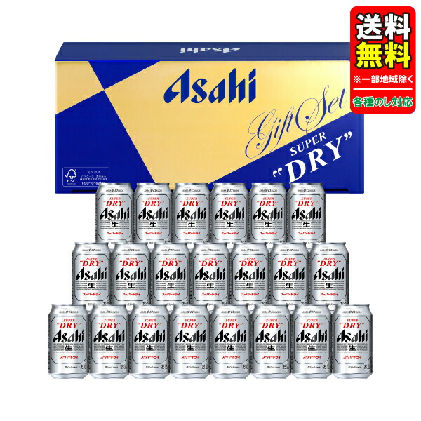 Asahi ビール セット アサヒスーパードライ 缶ビールセット 4400円 | 大進オンライン
