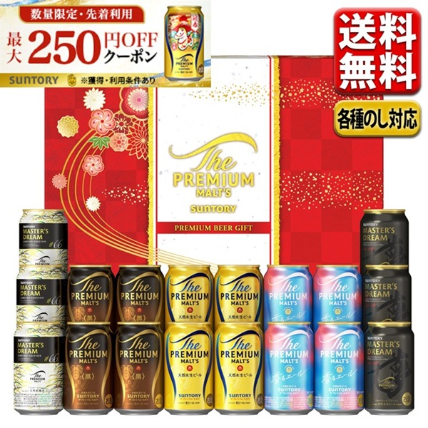 楽天市場】お歳暮 ビール ギフト セット ジュース 最大250円オフ
