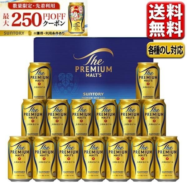 PREMIUM MOLTS ビールサーバー 青色　ペアグラス2本セット　送料込 楽天市場】【送料無料】 ビール ギフト サントリー ザ