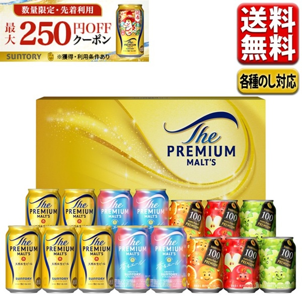 楽天市場】ビール ギフト セット ジュース 指定地域送料無料