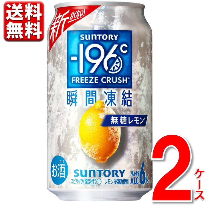 楽天市場 選べる2sku 限定 ノンアルコール チューハイ サントリー のんある晩酌 レモン サワー 塩レモン 350ml 24本 2ケース 48本 のんある気分 新商品 缶 送料無料 丸広百貨店 楽天市場店 楽天市場 選べる2sku 限定 ノンアルコール チューハイ サントリー のんある晩酌 レモン サワー 塩レモン 350ml 24本 2ケース 48本 のんある気分 新商品 缶 送料無料 丸広百貨店 楽天市場店