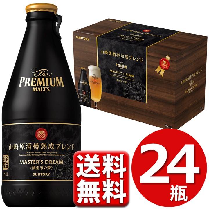 楽天市場 数量限定 サントリービール ザ プレミアムモルツ プレモル マスターズドリーム 山崎原酒樽熟成ブレンド アソートセット 305ml瓶 6本 2種各3本 1セット Bmdg6b 酒のすぎた 楽天市場店