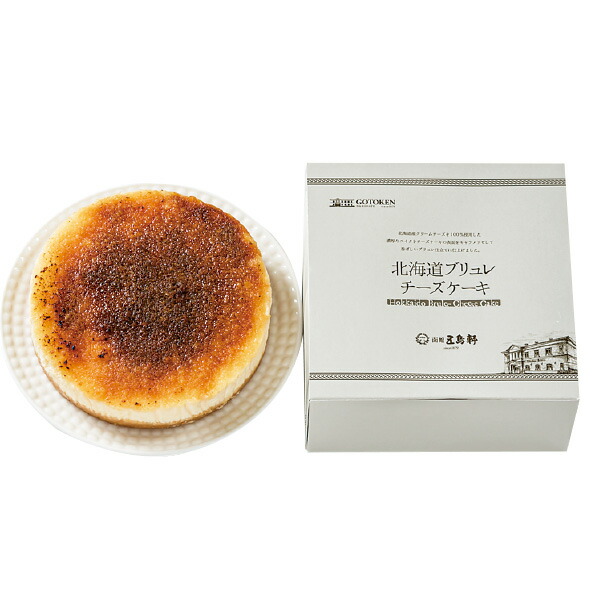 五島軒北海道ブリュレチーズケーキ
