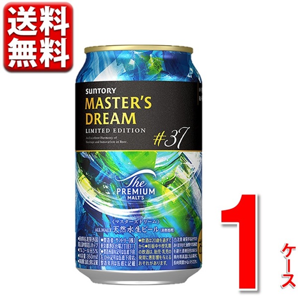 楽天市場】ザ プレミアム モルツ マスターズドリーム【350ml×72