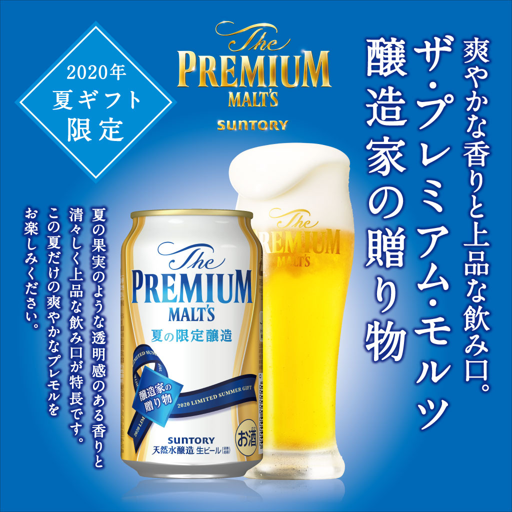 【楽天市場】敬老の日 ビール ギフト ジュース 送料無料 飲み比べ プレゼント サントリー プレミアムモルツ