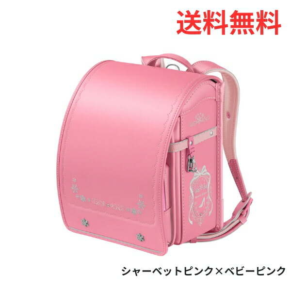 【ポイント10倍】ランドセル 2027年 送料無料 【早期割引対象商品】（天使のはね）モデルロイヤルクリスタル 6年間保証あり