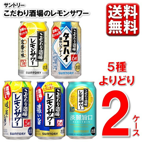楽天市場】[ケース] こだわり酒場のタコハイ 6度 350ml×24本