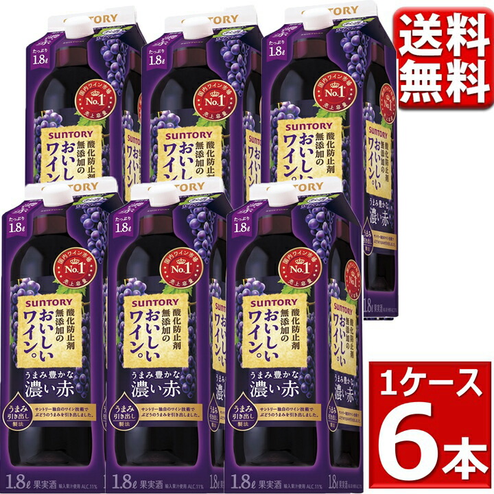 卓抜 酸化防止剤無添加のおいしいワイン ストロング赤 サントリー 1.8Lパック 6本×2 fucoa.cl