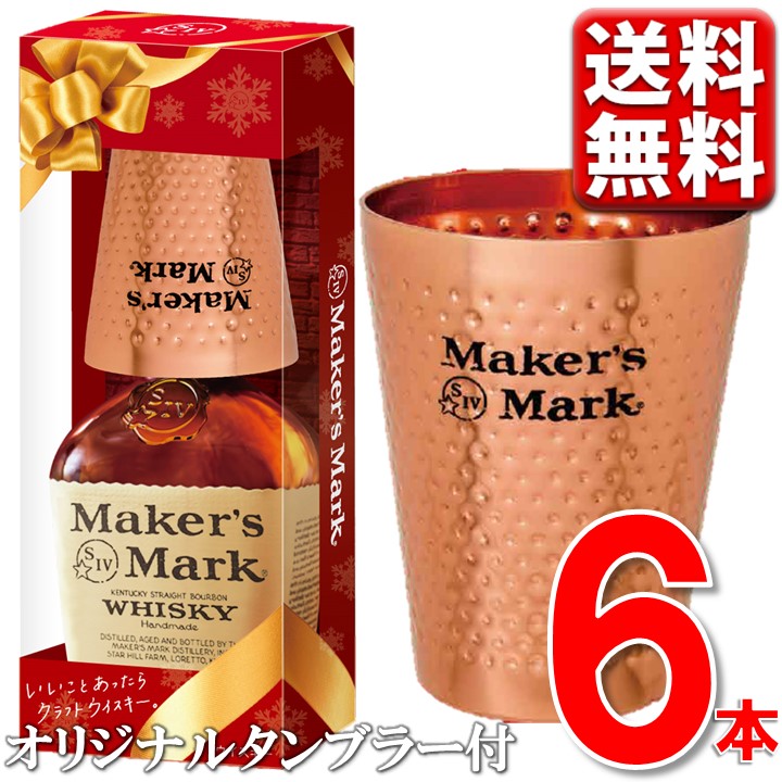 6 1以降発送 サントリー メーカーズマーク 700 レッドトップ 送料無料 一部地域除 700ml 6本 1ケース 45 限定 グラス付 正規品 父の日 お中元 ウイスキー ギフト プレゼント バーボン 洋酒 アメリカン ウィスキー グラス Fmcholollan Org Mx