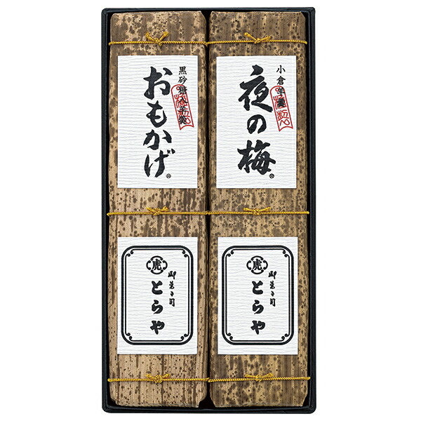 楽天市場】ギフト 羊羹 指定地域送料無料 とらや 竹皮包羊羹2本入 T2