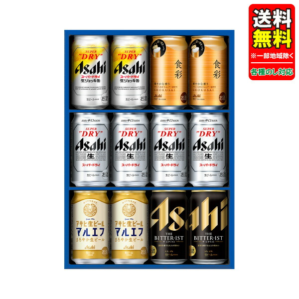 アサヒビール 3箱まとめ売り 楽天市場】【送料無料】ビール ギフト アサヒビール 5種セット