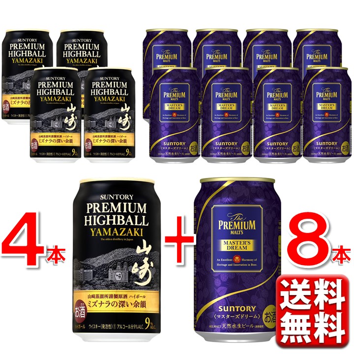 楽天市場 サントリー ほろよい 限定品 冷やしパイン 夏ライチ 甘夏 シュワビタサワー 選べる 350ml 24本 1ケース 送料無料 一部除 チューハイ まとめ買い レモン ライチ 夏 セット ほろ酔い 缶チューハイ サワー お酒 マルヒロｗｅｂショップ