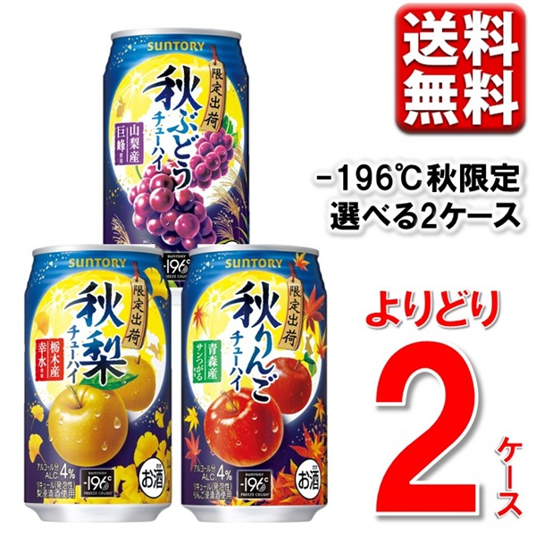 赤りんごサワー専用 ② 送料無料】秋田限定 秋田サワー りんご 8% 350ml 24本入