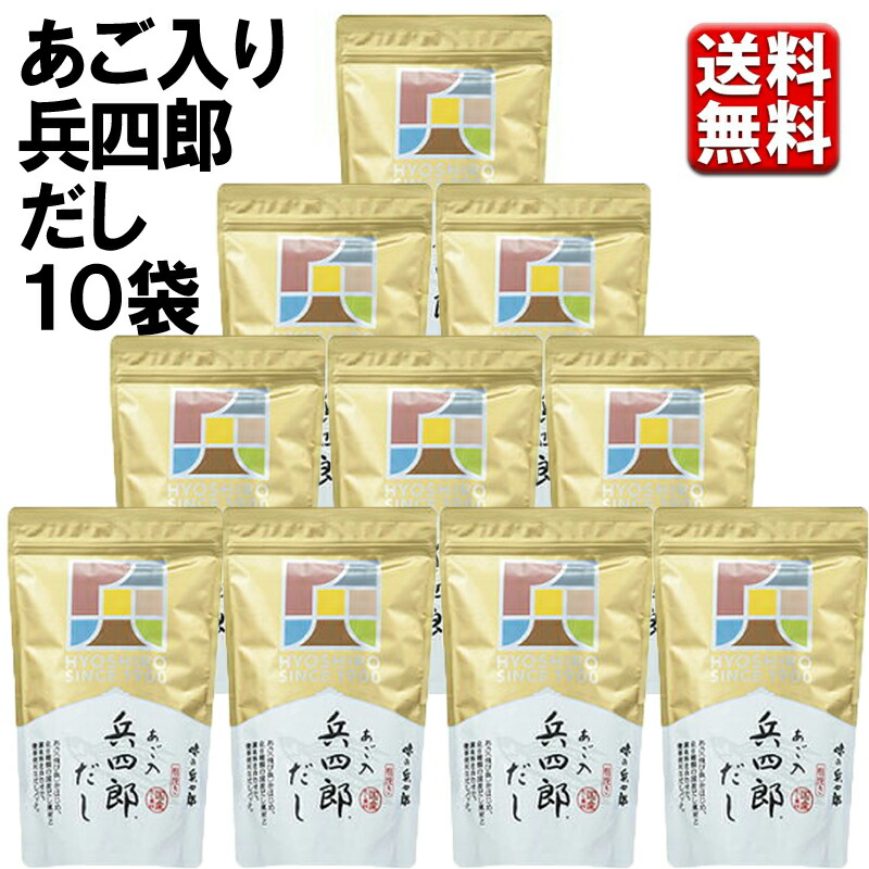 エントリーでP5倍 味の兵四郎　あご入り兵四郎だし ３０P 10袋 エントリーでポイント5倍（4月10日01：59迄）