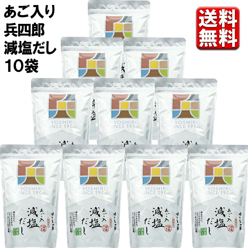 エントリーでP5倍 味の兵四郎　減塩あご入り兵四郎だし　25P 10袋 エントリーでポイント5倍（4月10日01：59迄）