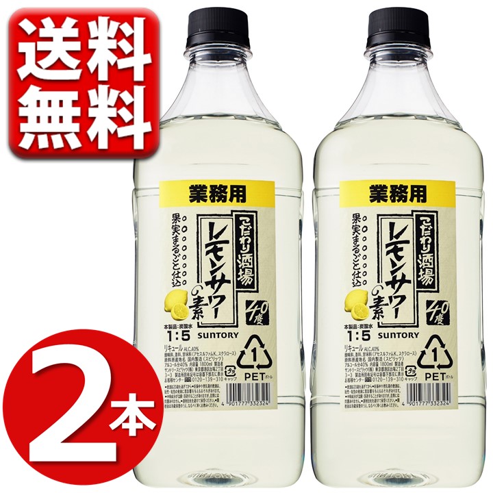 楽天市場】選べる レモンサワー こだわり酒場 サントリー 楽天市場】選べる レモンサワー こだわり酒場 サントリー