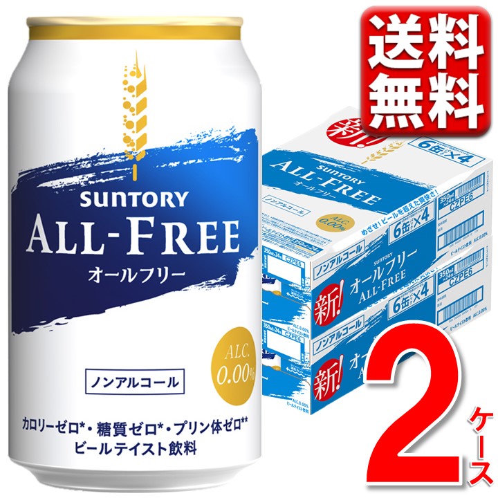 代引不可 chepe様内臓脂肪を減らす からだを想うオールフリー 350ml 酒