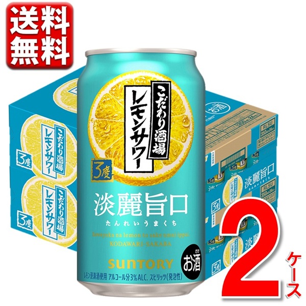 楽天市場】サントリー こだわり酒場のレモンサワー ＜淡麗旨口