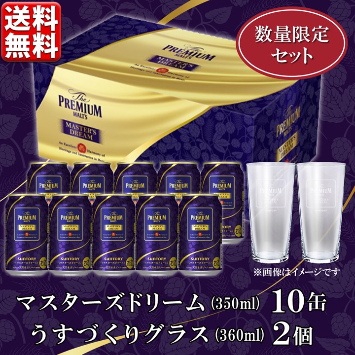 店内限界値引き中＆セルフラッピング無料 お酒 Ｂ００１８１３ ギフト 三越 飲料 ビール お中元