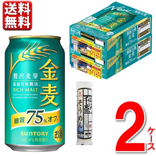 楽天市場】サントリー 金麦ラガー 350 ml 2ケース 48本 絶対