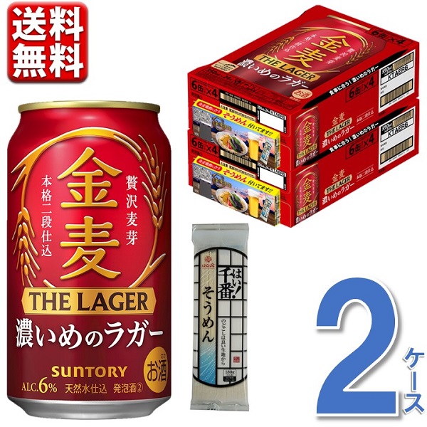 エントリーでP5倍 数量限定 サントリー 金麦 ザ・ラガー 350ml 48本