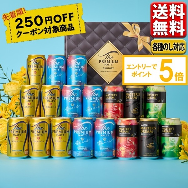 楽天市場】【企画品】サントリー ビール ギフトBM18AEザ