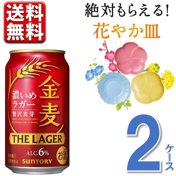 楽天市場】サントリー 金麦〈晩酌サワー〉 350 ml 2ケース 48本