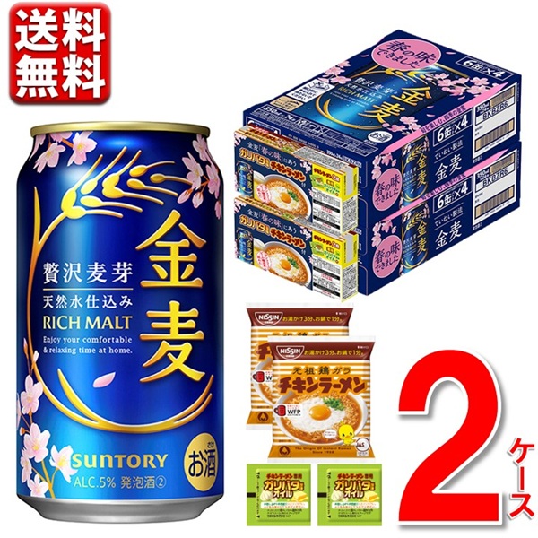 金麦 60本セット 楽天市場】サントリー 金麦 350ml 60本（2ケース＋12本） ビール類・新
