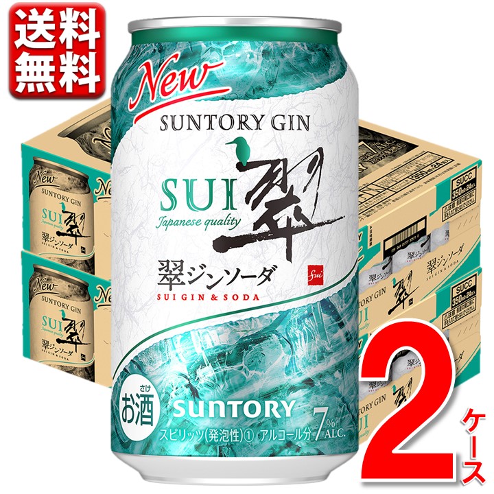 まとめ売り　酒　詰め合わせ　ハイボール　翠ジンソーダ　ジムビーム　チューハイ 280046_1.jpg