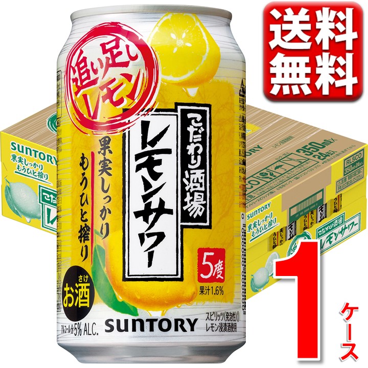 楽天市場】レモンサワー サントリー こだわり酒場 レモンサワーの素 業務用 1800ml 1本 こだわり酒場のレモンサワーの素 こだわり酒場のレモンサワー  梅沢富美男 500 MOCL18-1 【6本まで1個口送料でお届け】 : マルヒロＷＥＢショップ