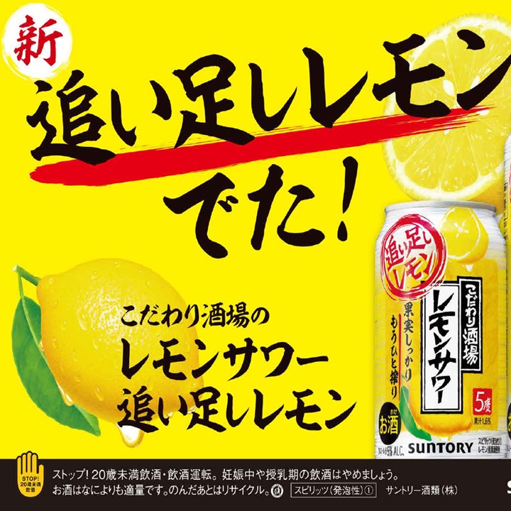 ☆日本の職人技☆ 350ml レモン 酎ハイ こだわり酒場のレモンサワー 素 こだわり酒場 新商品 送料無料 サントリー チューハイ 一部地域除 缶  24本 追い足し 48本 追い足しレモン サワー レモンサワー 2ケース チューハイ・ハイボール・カクテル