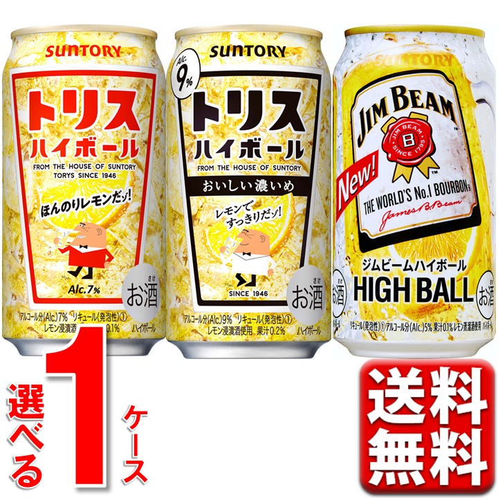 楽天市場】サントリー 角ハイボール 缶 送料無料 350ml 24本 1ケース 角ハイボール缶 ハイボール 角 角瓶 チューハイ 缶チューハイ 酎ハイ  S1H4 ※北海道・沖縄・九州・中四国は別途送料 : マルヒロＷＥＢショップ