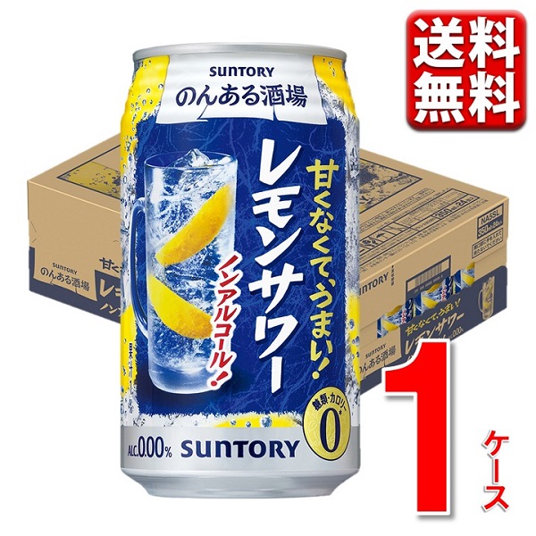 人気新品 ノンアルコール 送料無料 サントリー のんある晩酌 ハイボール 350ml×3ケース 72本《072》 SYB 