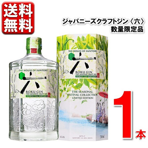 楽天市場】数量限定 サントリー ROKU（六） SAKURA BLOOM