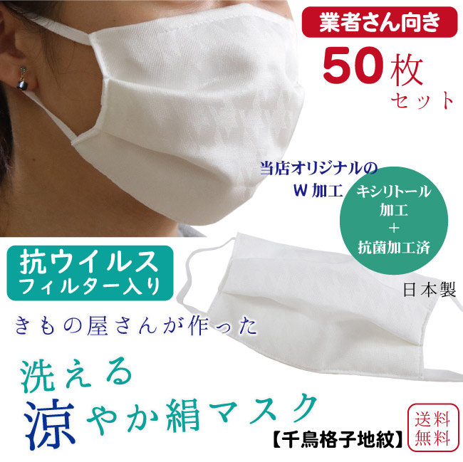 ディーラーさん方角 恍ける 6万枚売りわたす突きやぶる 50枚書き割り 日本製 洗える恍ける 絹 軽さ 薄べったい 抗濾過性病原体こし器 ムレない 肌にもの柔らか 冷やりとした 吸湿 冷感 筋目 チドリ透かし彫り地紋 白 メッシュ織 お上さん 成人男性 成年者 キシリトール 産業 夏 夏用 抗菌 冷やりとした