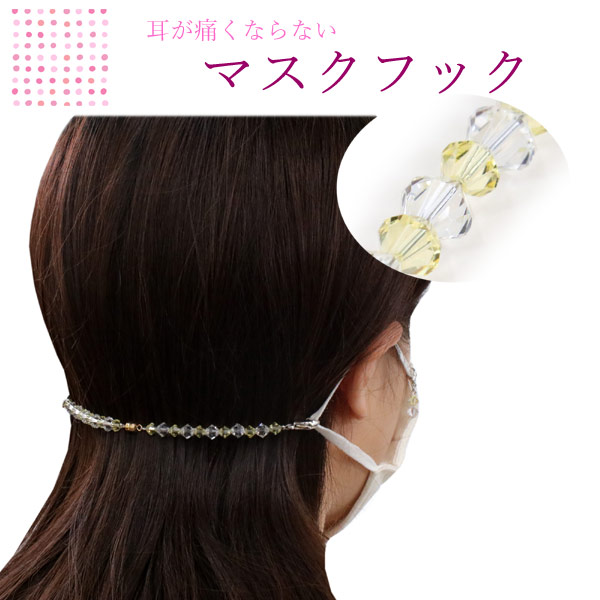 楽天市場】マスクリップ 4個入 | マスク マスク関連 マスクホルダー