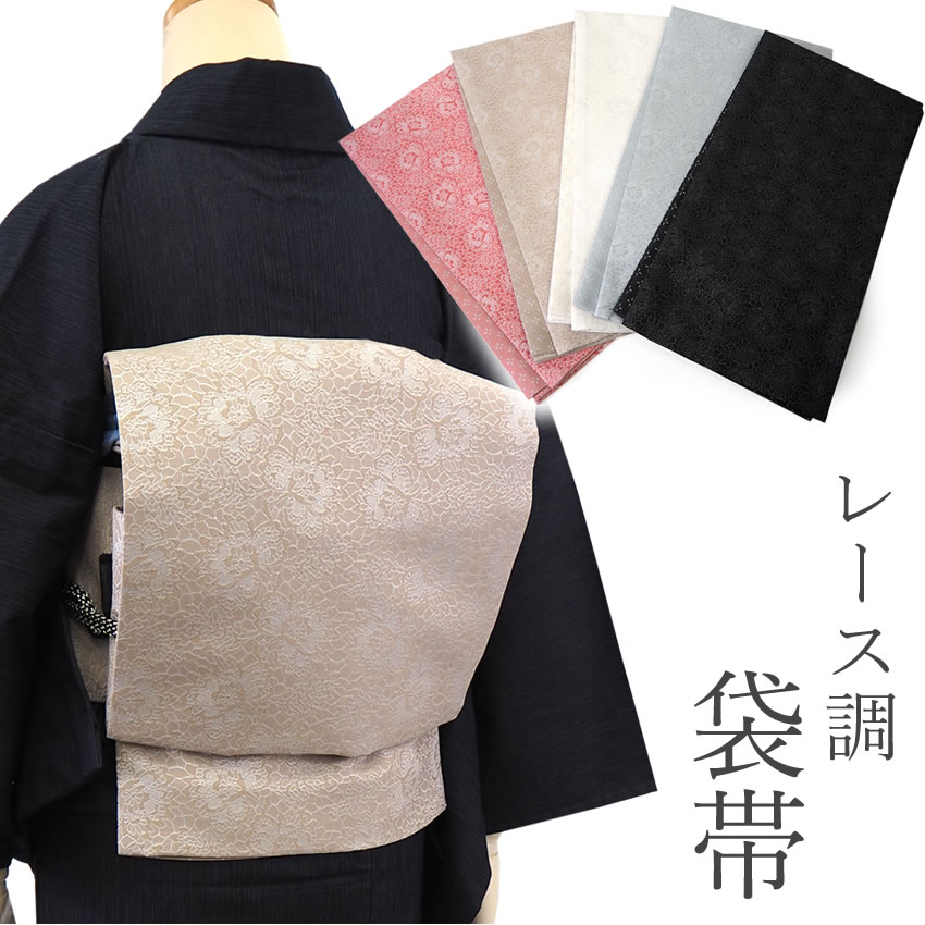 未着用　花菱　吉祥華紋　横壇　袋帯　着物　114a p 袋帯 フォーマル 全通 黒地 金 銀 道長取り 吉祥 花紋 礼装用