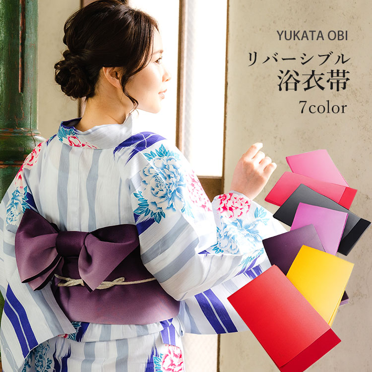 楽天市場】浴衣帯 半幅帯 グラデーション 黄色 赤 ぼかし 浴衣 着物