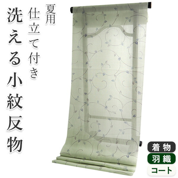 反物 未仕立て 夏物 絽 洗えるきもの 縞に水玉模様 ポリエステル 11874 反物 未仕立て 夏物 絽 洗えるきもの 縞に松葉 水玉模様