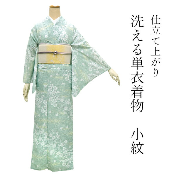 洗える着物 楽天市場】洗える着物 単衣 小紋 フリーサイズ 渋オレンジピンク