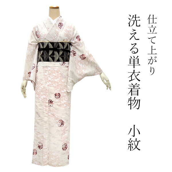楽天市場】洗える着物 単衣 小紋 フリーサイズ 渋オレンジピンク
