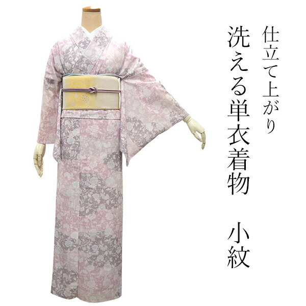 楽天市場】洗える着物 単衣 小紋 フリーサイズ ライトブラウン