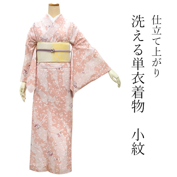 洗える着物 花唐草 色味の良い 素敵なデザイン 小紋 化繊 T-6876 洗える着物 江戸小紋 単衣 街着屋 鳳凰唐草 紅藤色 M L サイズ