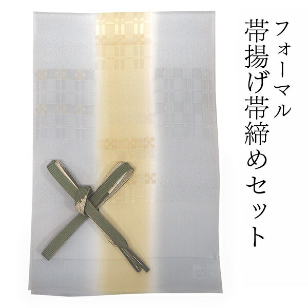 楽天市場】帯揚げ 帯締め セット 正絹 ライトグレー イエロー