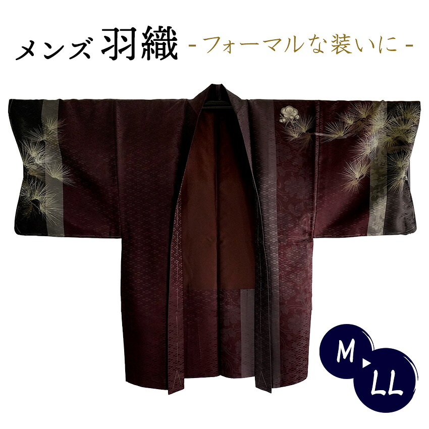 メンズ 羽織 松柄 臙脂 えんじ M L LL 成年者式 卒式 洗える きもの 和装 着物 メンズ 成人男性 成人男性 コスプレ