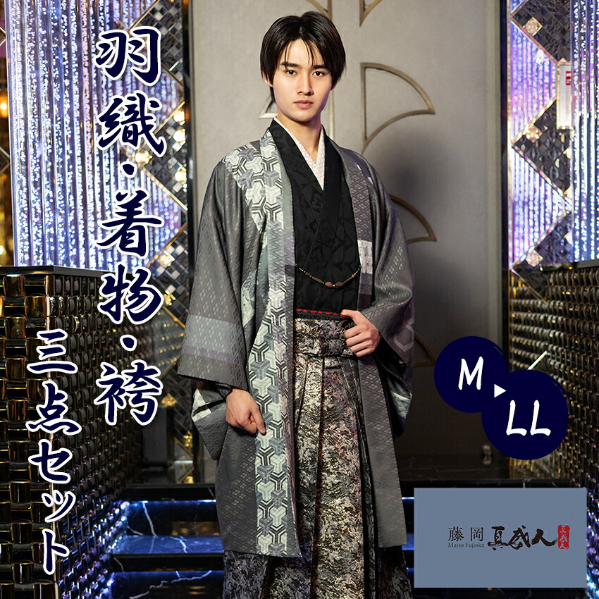 メンズ 羽織 御召しもの 袴 3点書き割り カーキゴールド 短冊 幾何学学M L LL 成年者式 卒式 洗える御召しもの きもの 和装 着物 メンズ 成人男性 成人男性 コスプレ
