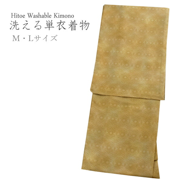 洗える御召しもの 単衣 小紋 M大きさ L大きさ 仕立てもの売り上げ金 単品 からし 花菱七宝 成人女性 レディース 和装 着物 きもの プレタ 春 秋 きもの 心地好い 好いたらしい 普段着 ポリエステル 貨物輸送無料