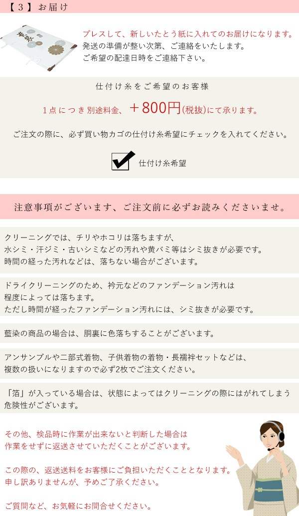 最大79%OFFクーポン 着物 クリーニング なんでも3点 きもの 訪問着 丸洗い 保存 シミ抜き プレス加工 振袖 洗濯 正絹 メンテナンス 京洗い  袋帯 名古屋帯 和装 和服 複数 セール対象外 qdtek.vn